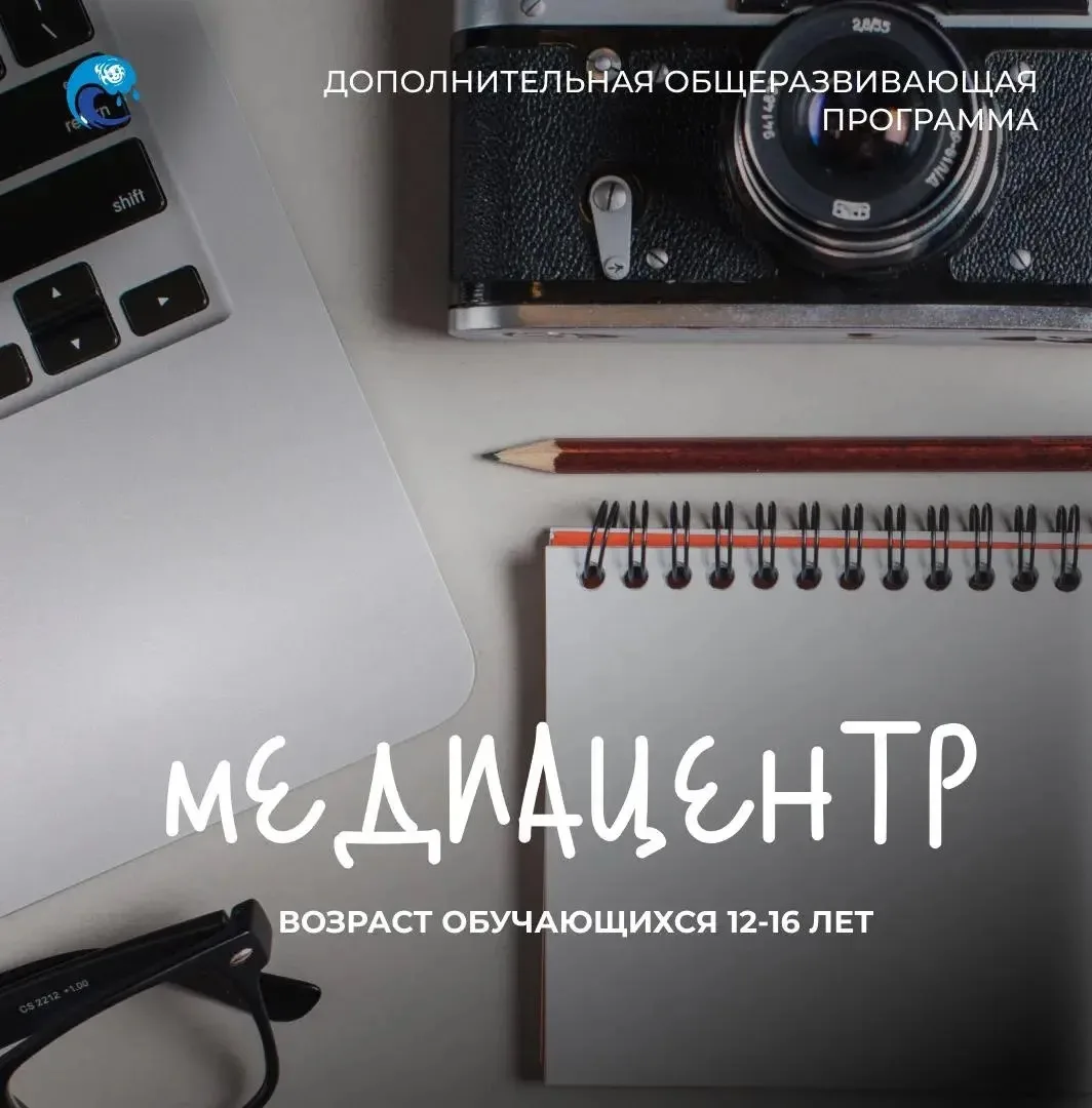 📺 Медиацентр: твой первый шаг в мир медиа!
