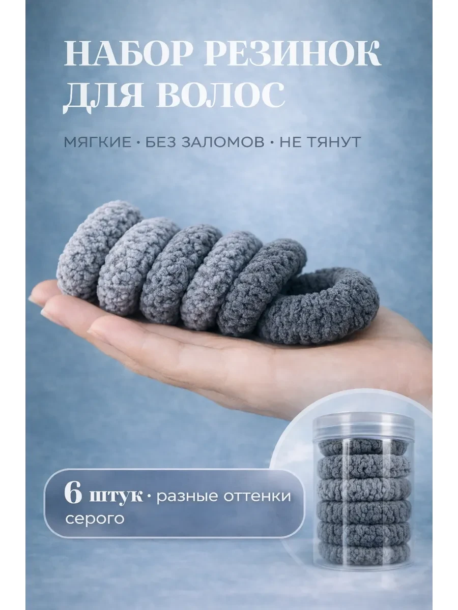 ⚡️ Резинки для волос, Афромир