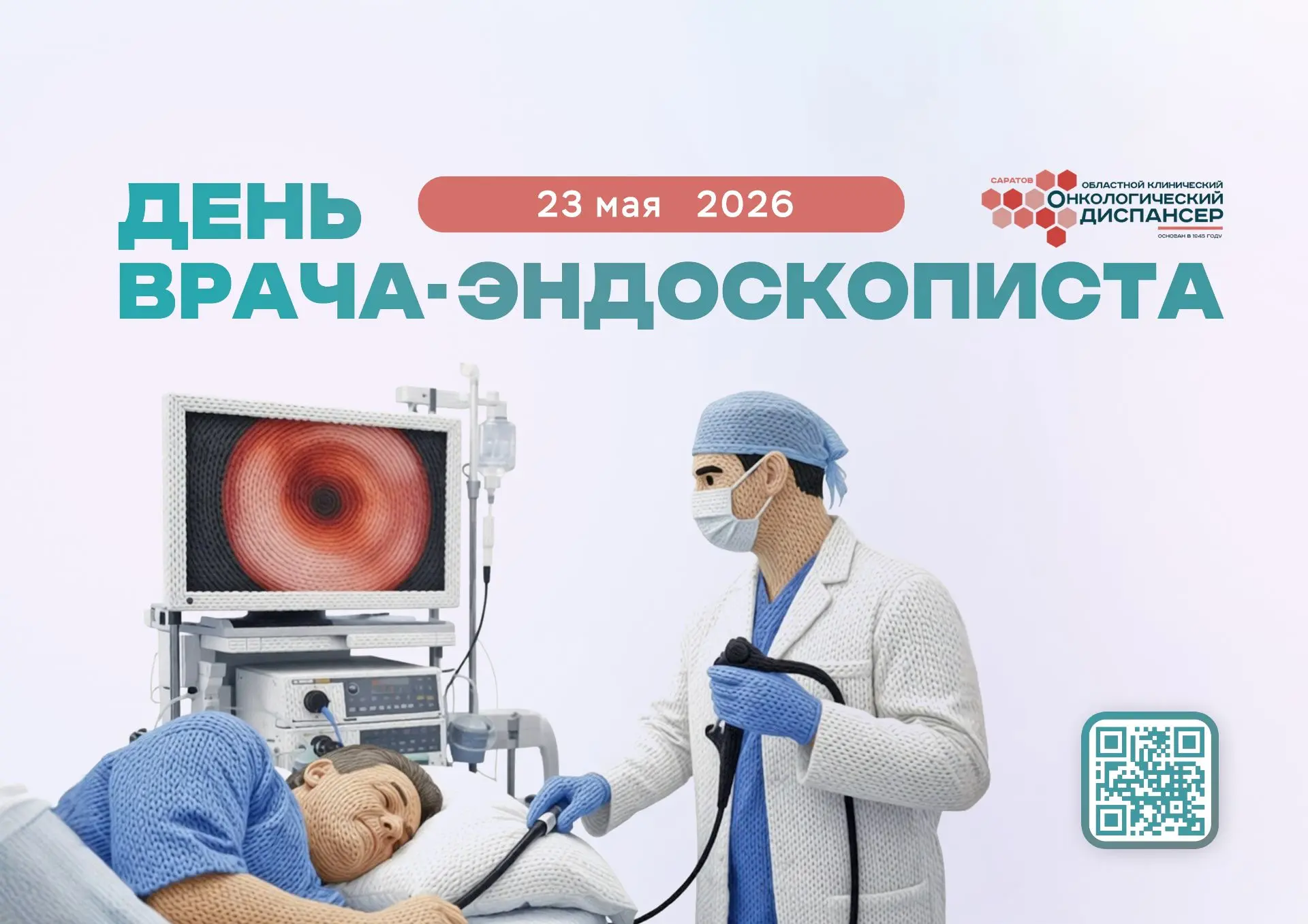 ✨Спешим поздравить специалистов с профессиональным праздником! Сегодня 23 мая отмечается день Врача-