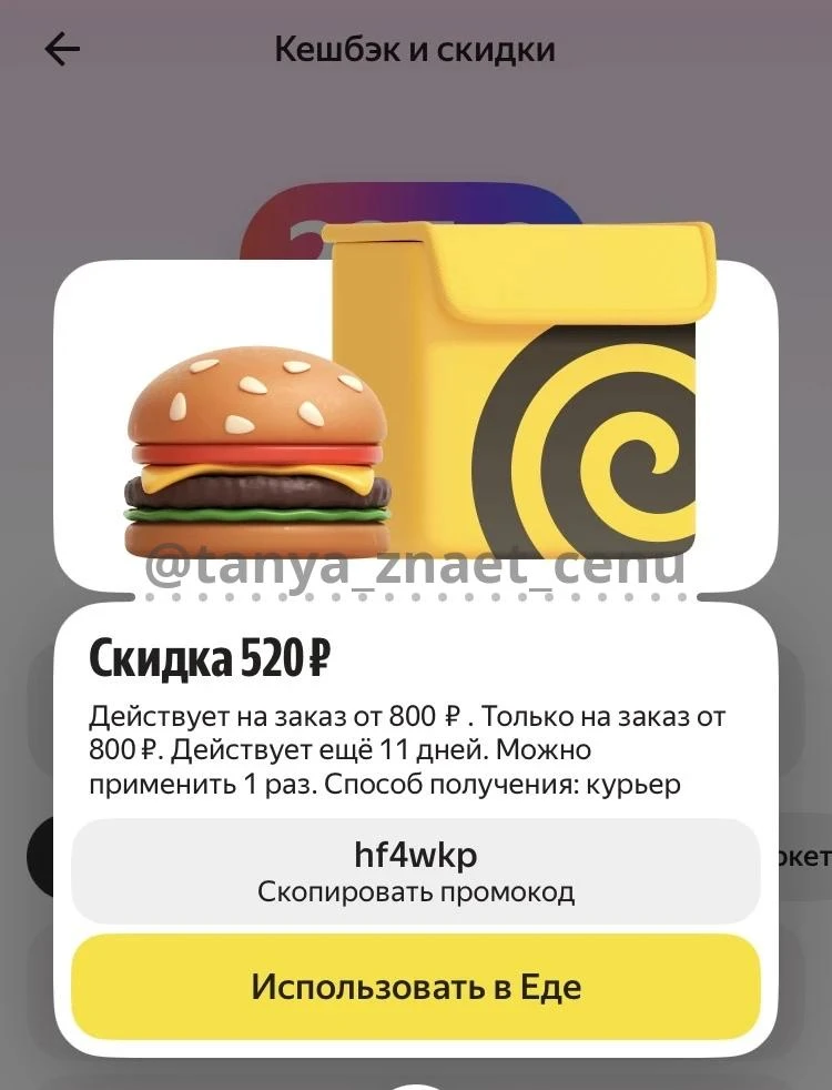 🔥 ДЕЛАЕМ ЗАКАЗЫ 🍟🍕🍔🥗🍱😏