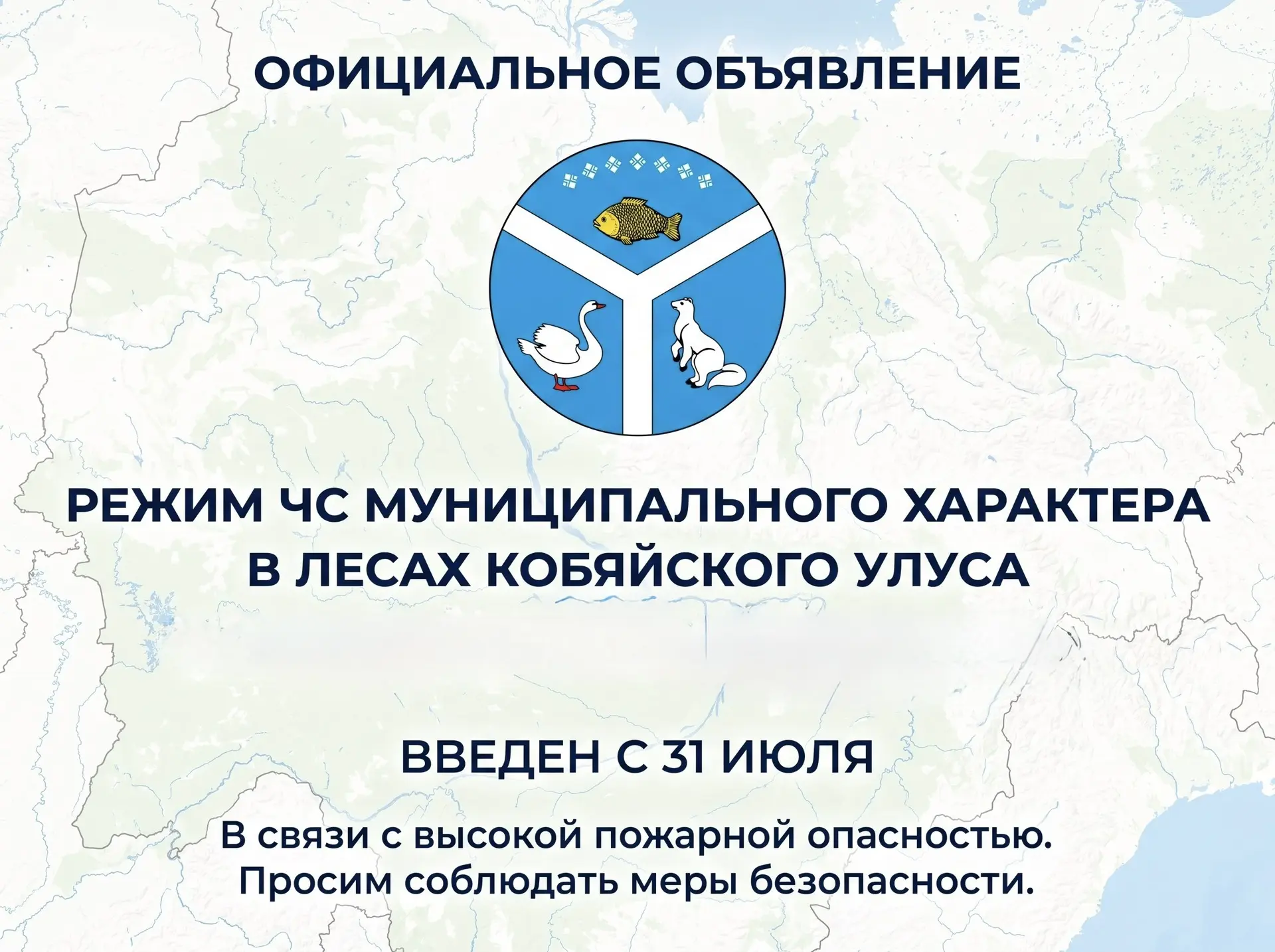 🚨 В связи с задействованием более 50 % лесопожарных формирований на тушение лесного пожара № 22-АСС