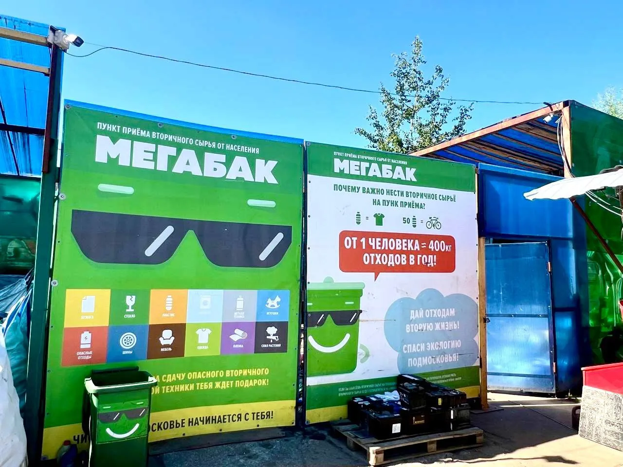 🔍Более 50 площадок «Мегабак» проинспектируют в Подмосковье
