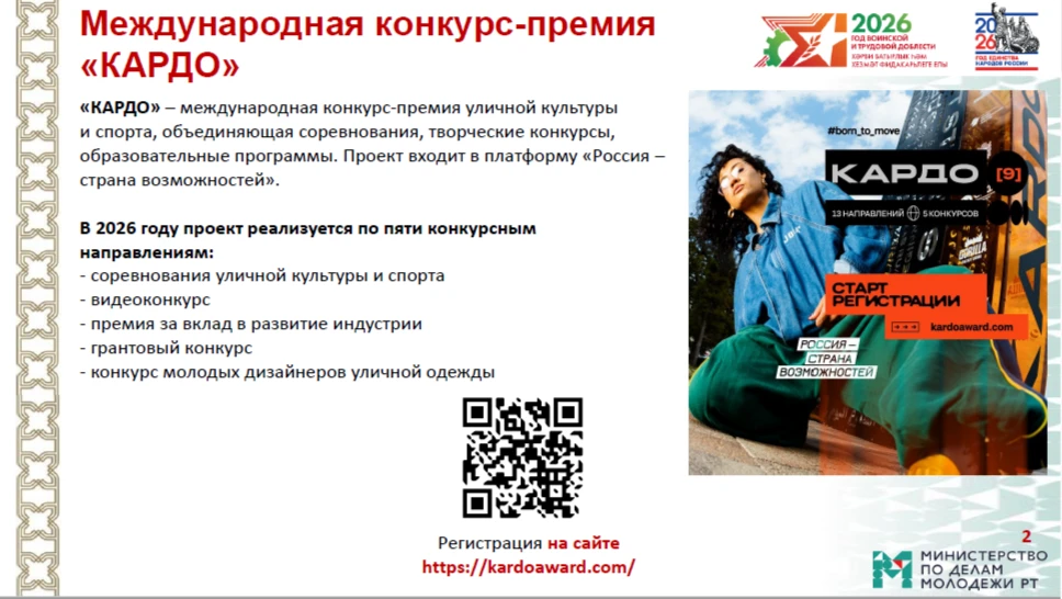 #проектКАРДО