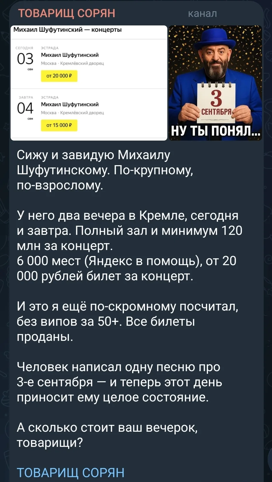 Я тоже очень переживаю!