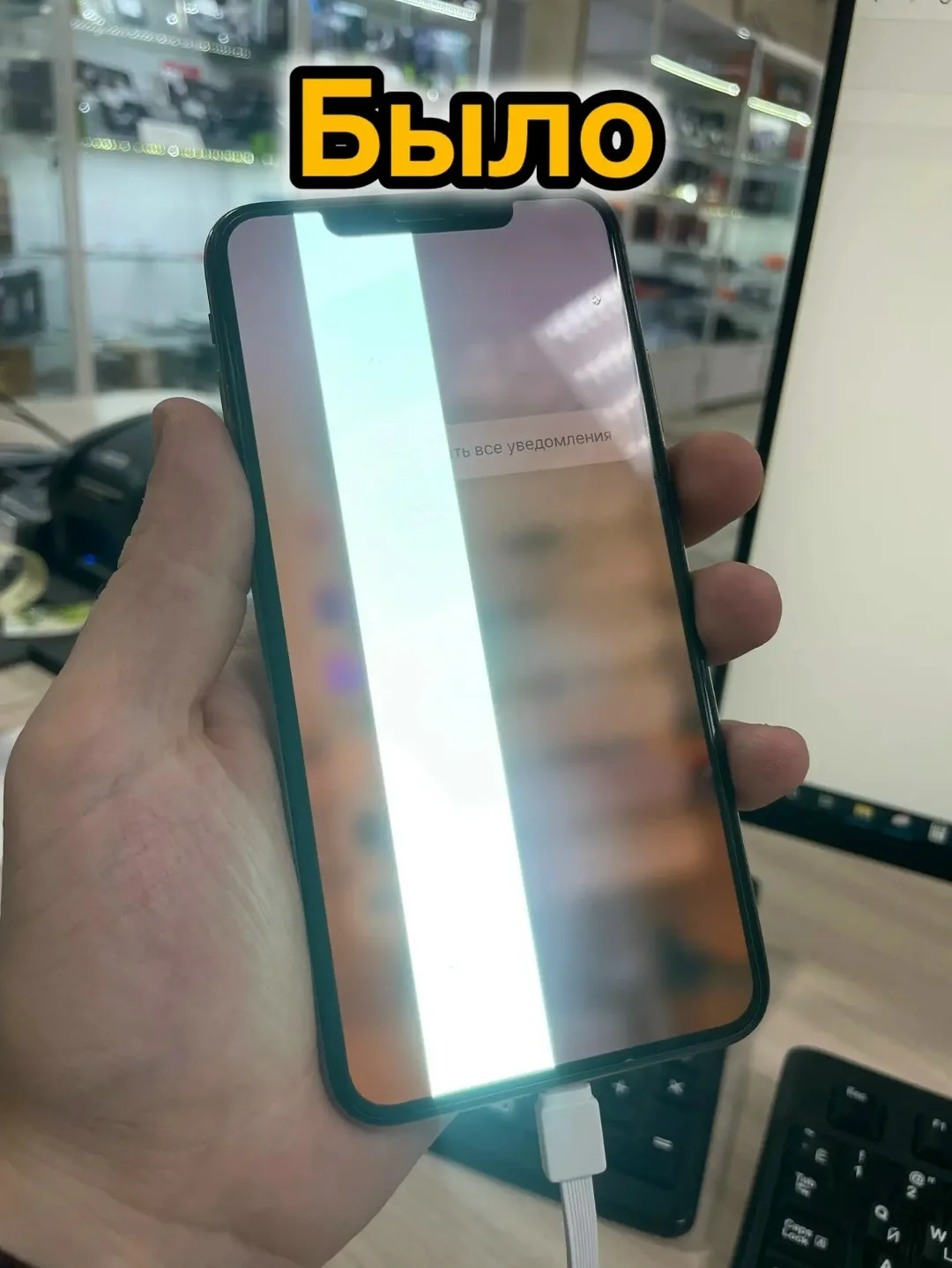 Заменили дисплей на телефоне iPhone Xs Max
