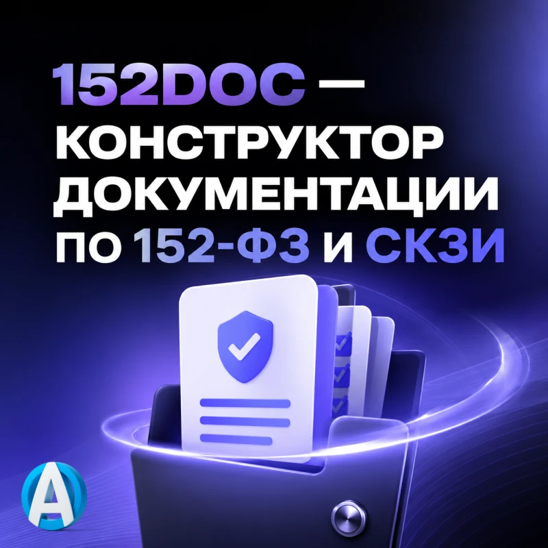 Встречайте обновленный сайт по сервису «152DOC для 1С»