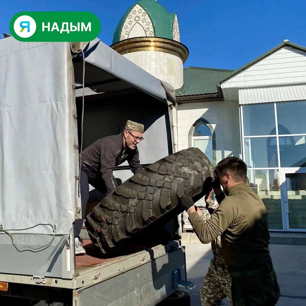 📦 Из Надыма в зону СВО отправят более 3 500 тонн гуманитарной помощи