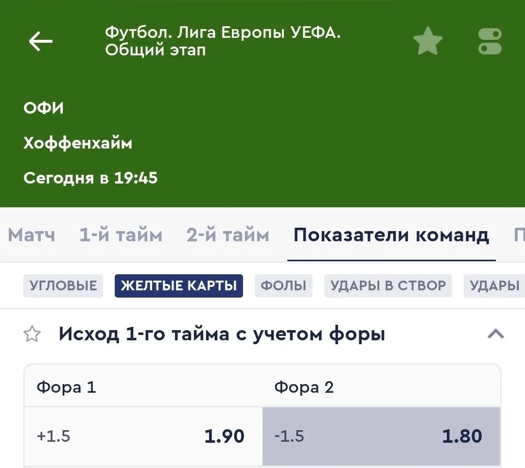 Футбол. Лига Европы.