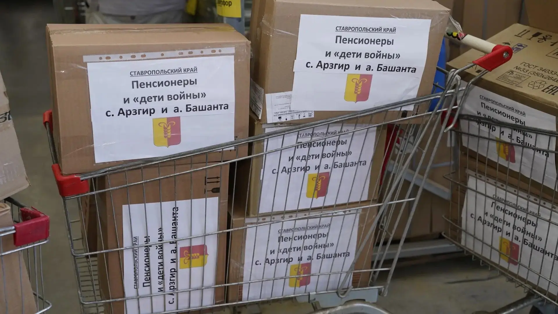 Пенсионеры и дети войны села Арзгир и аула Башанта организовали сбор гуманитарной помощ...
