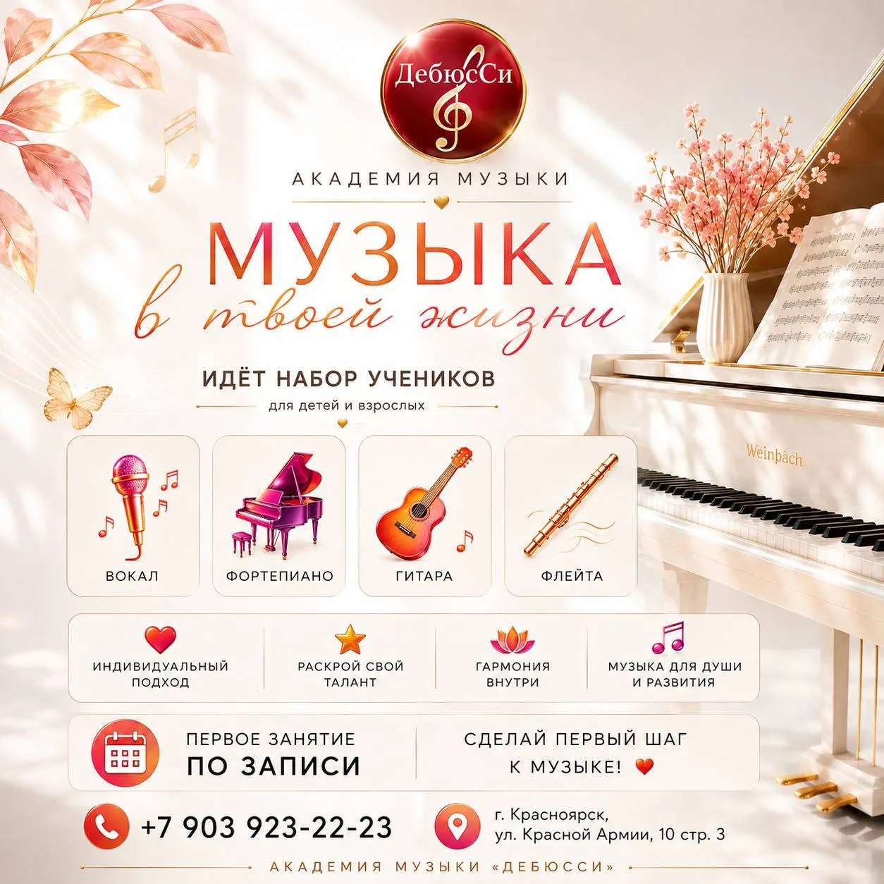 🎶 Этой осенью — время для музыки🍂