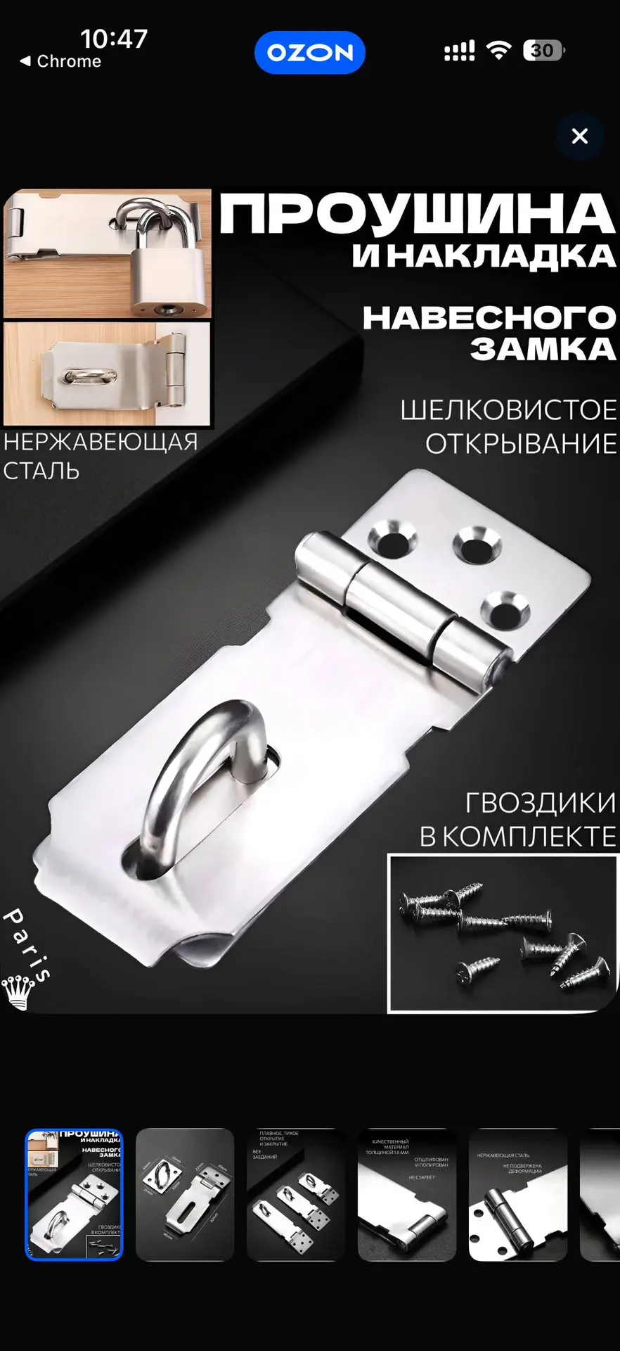 Шелковистое открывание)))