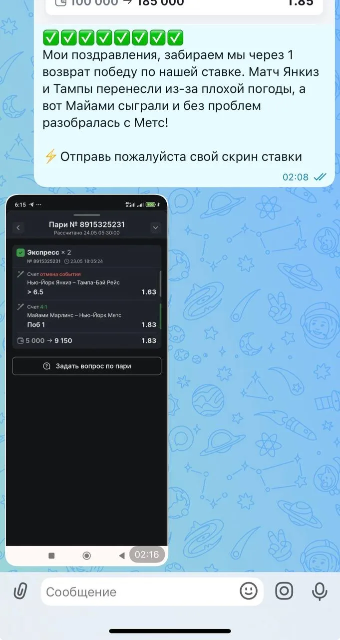 Отчет по экспрессу 🔥✅  Двойник мы брали по ночным матчам МЛБ вместе с клиентами, через один возврат 