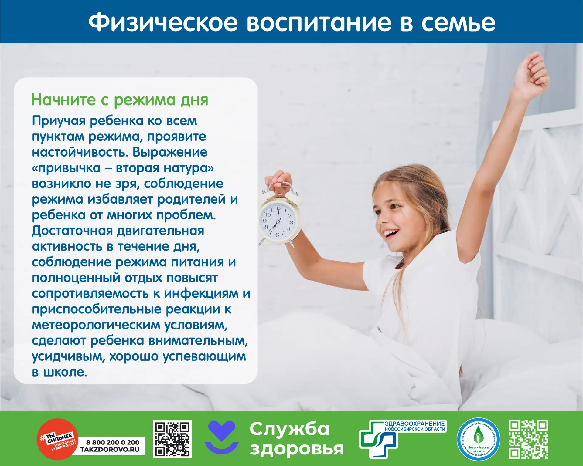 ‼Неделя популяризации активных видов спорта‼