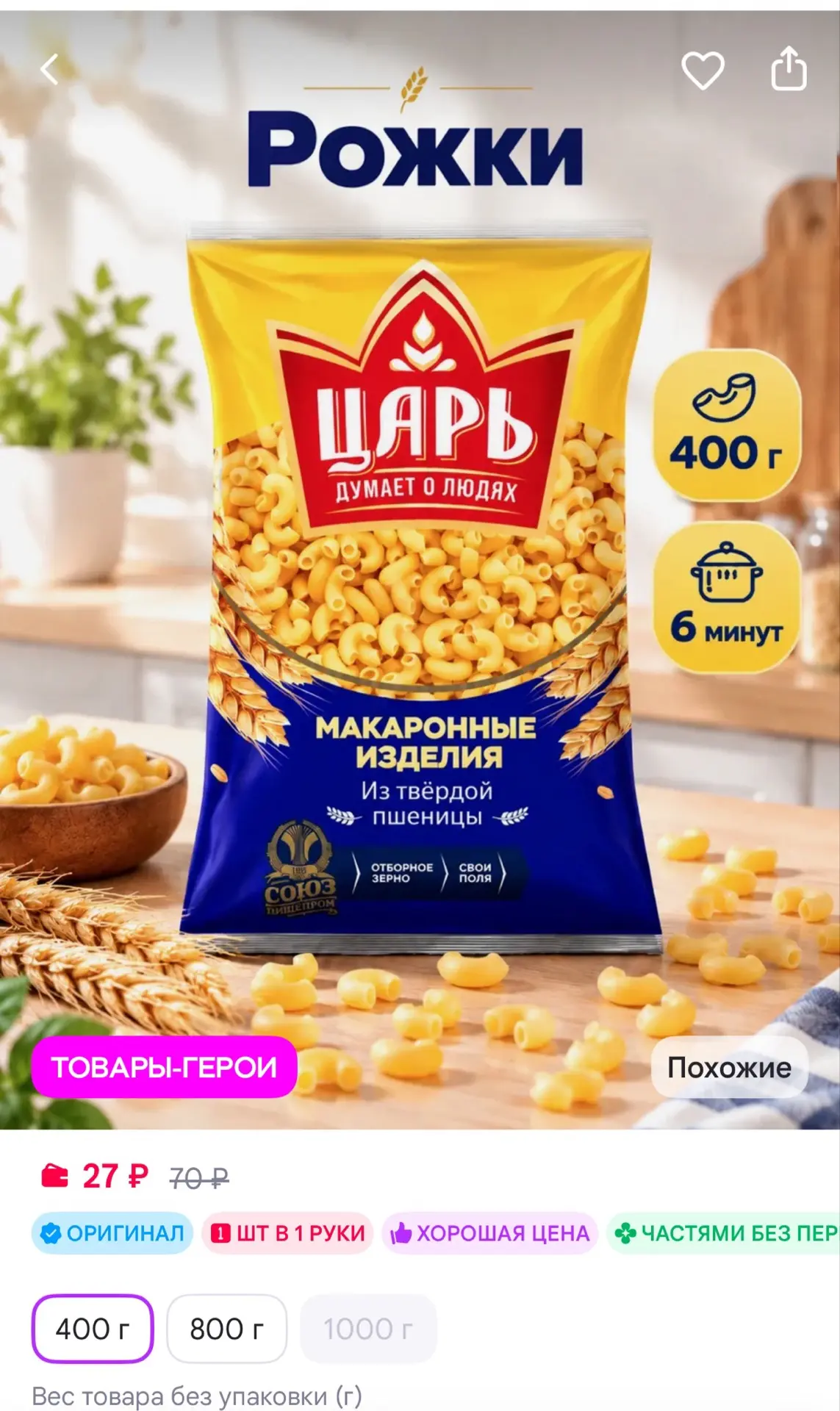 https://www.wildberries.ru/catalog/1544008204/detail.aspx?size=2406896800