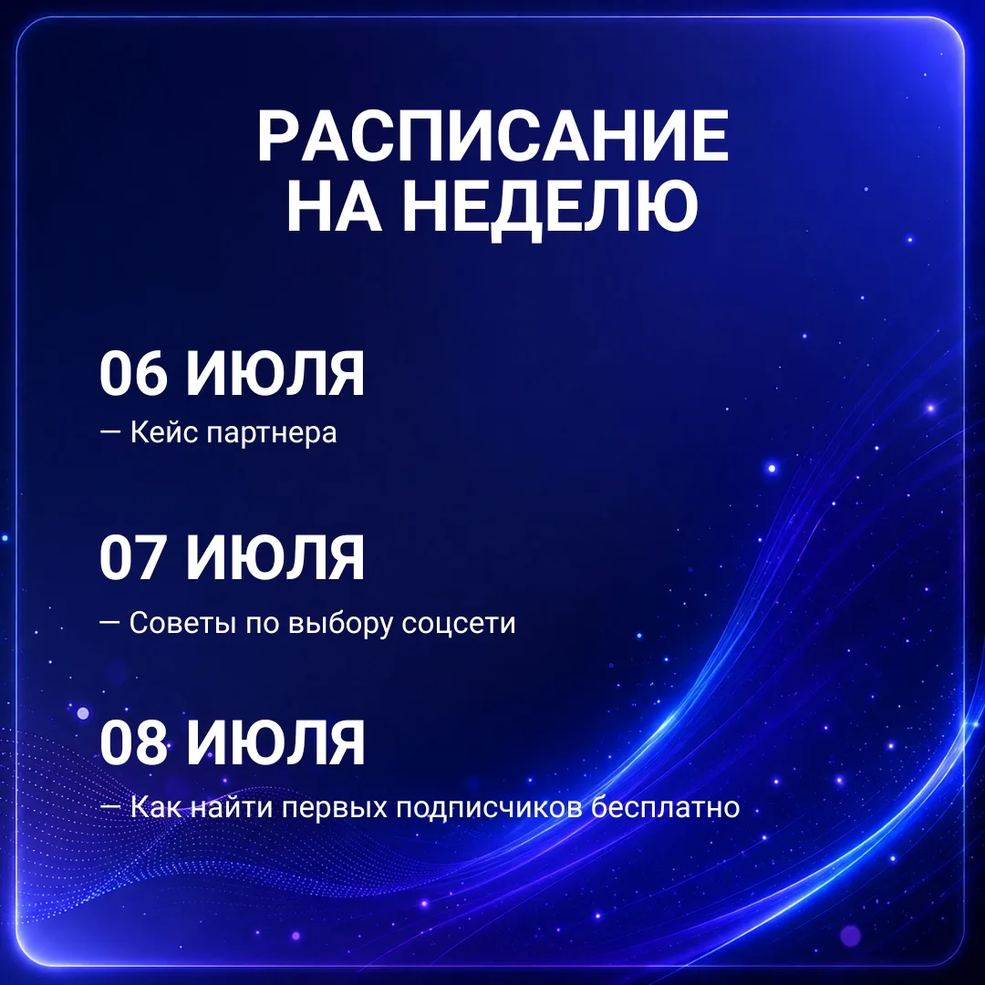 Начинаем новую неделю активно 🔥
