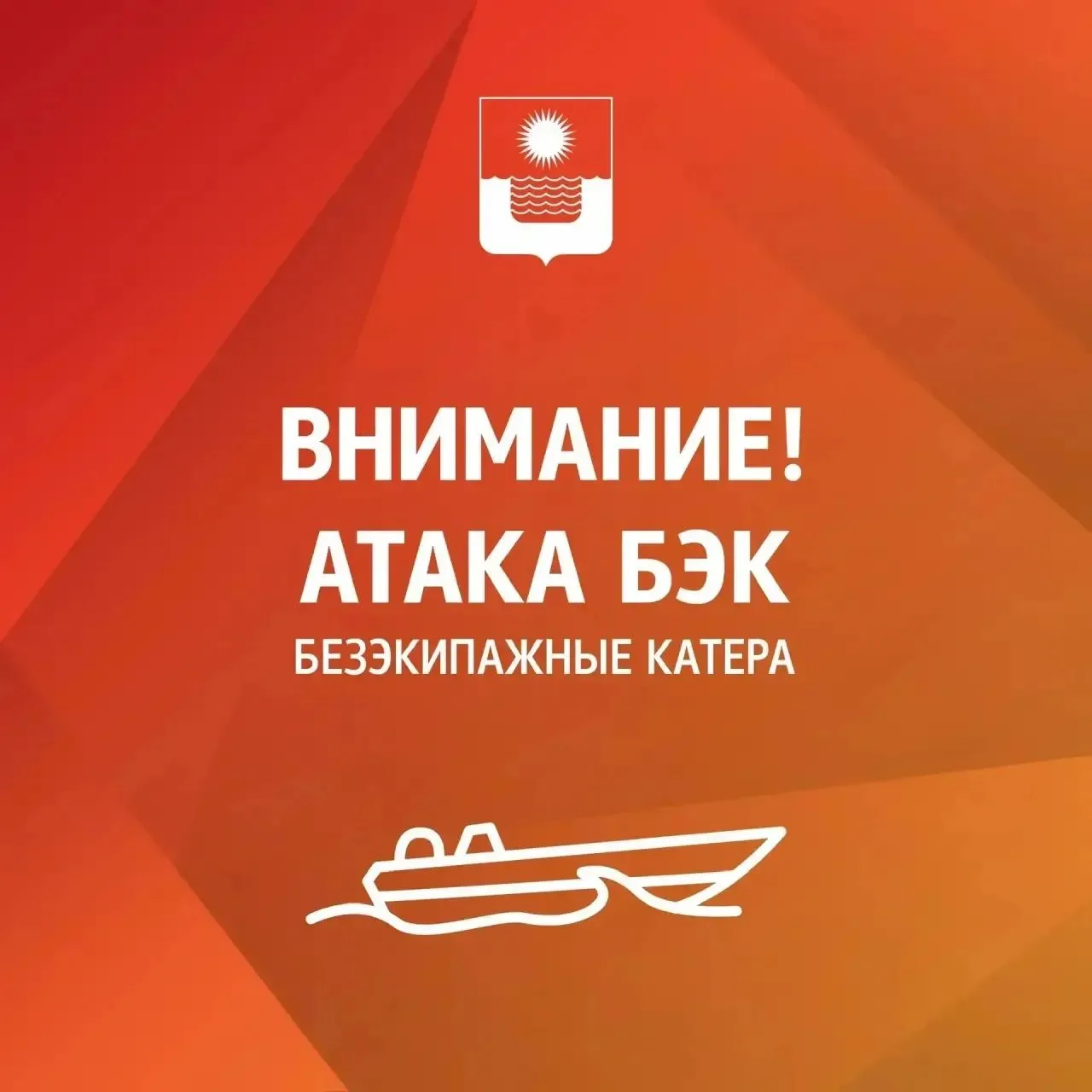 Внимание, в Геленджике опасность атаки безэкипажных катеров!

Закрыт выход в море всех плавсредств.