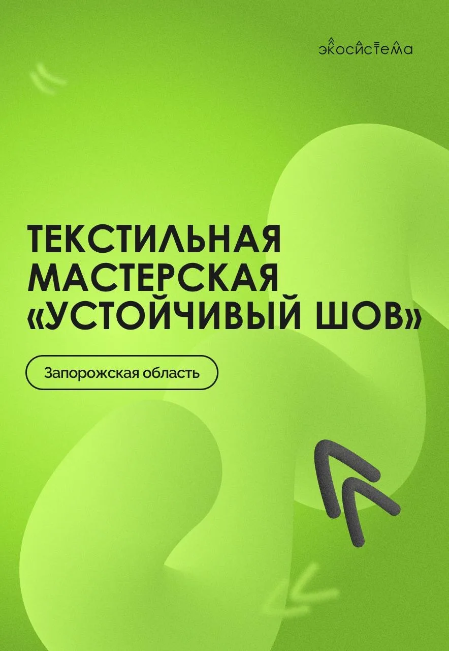 Старый текстиль может стать ресурсом 👚♻️