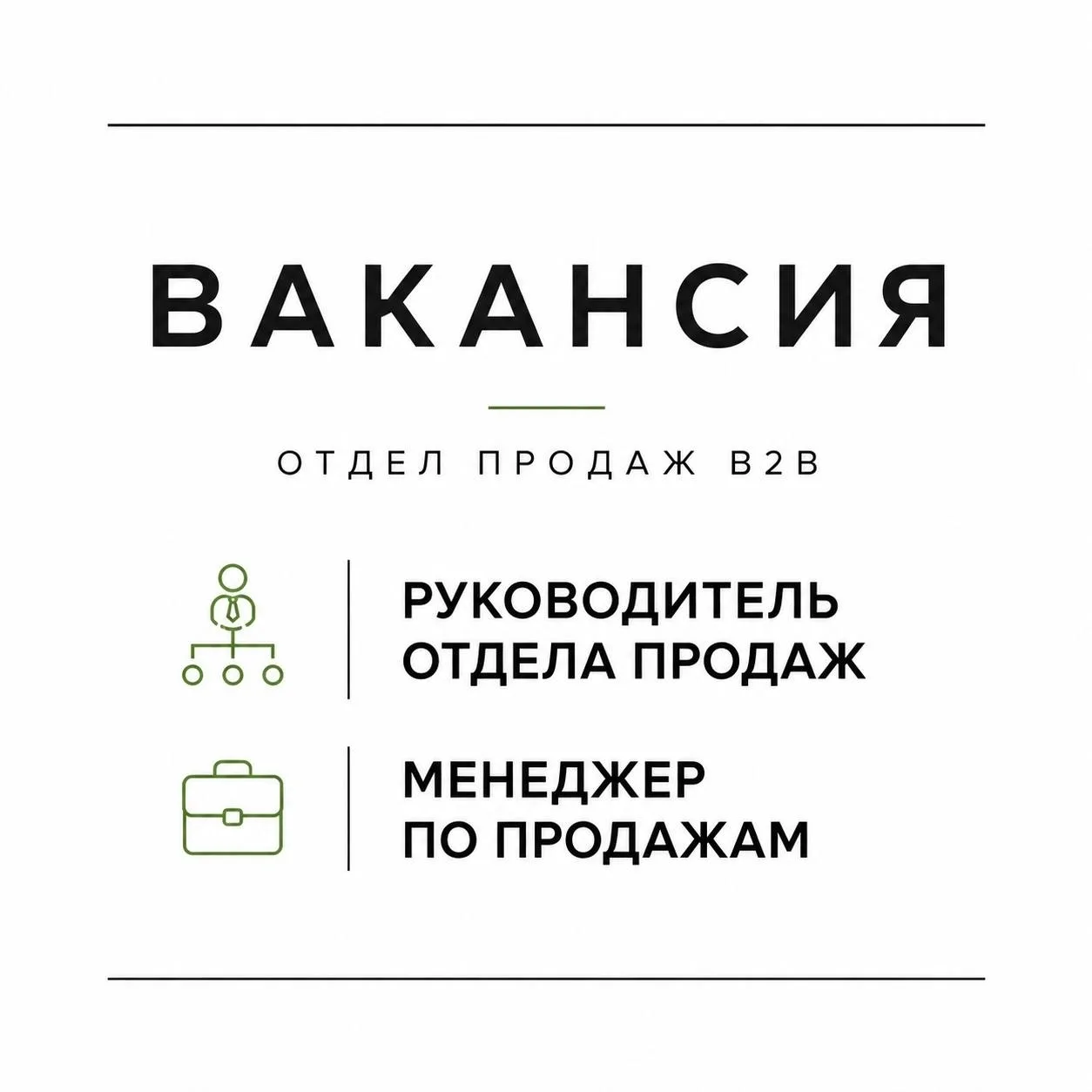 💼 В крупное производственное предприятие требуются сотрудники в отдел продаж B2B