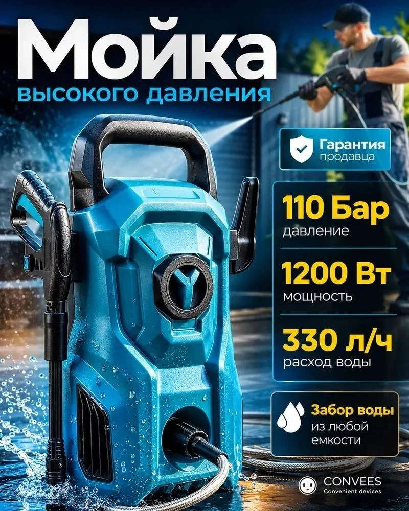Мойка ОЗОН