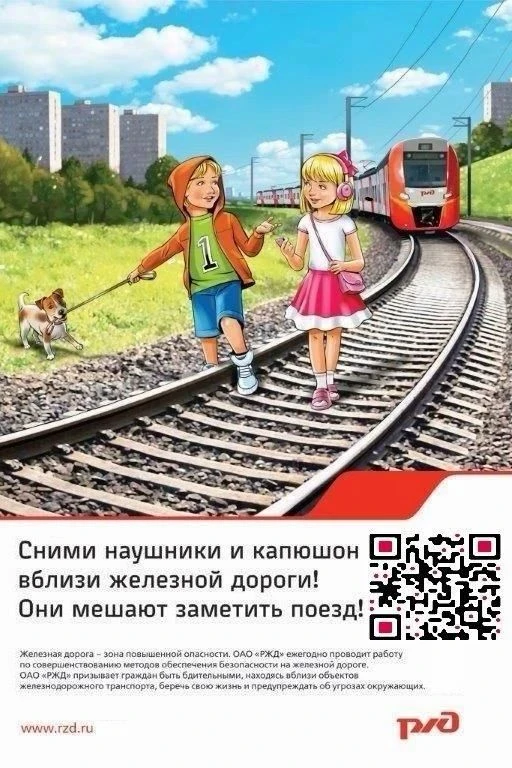 Безопасный транспорт