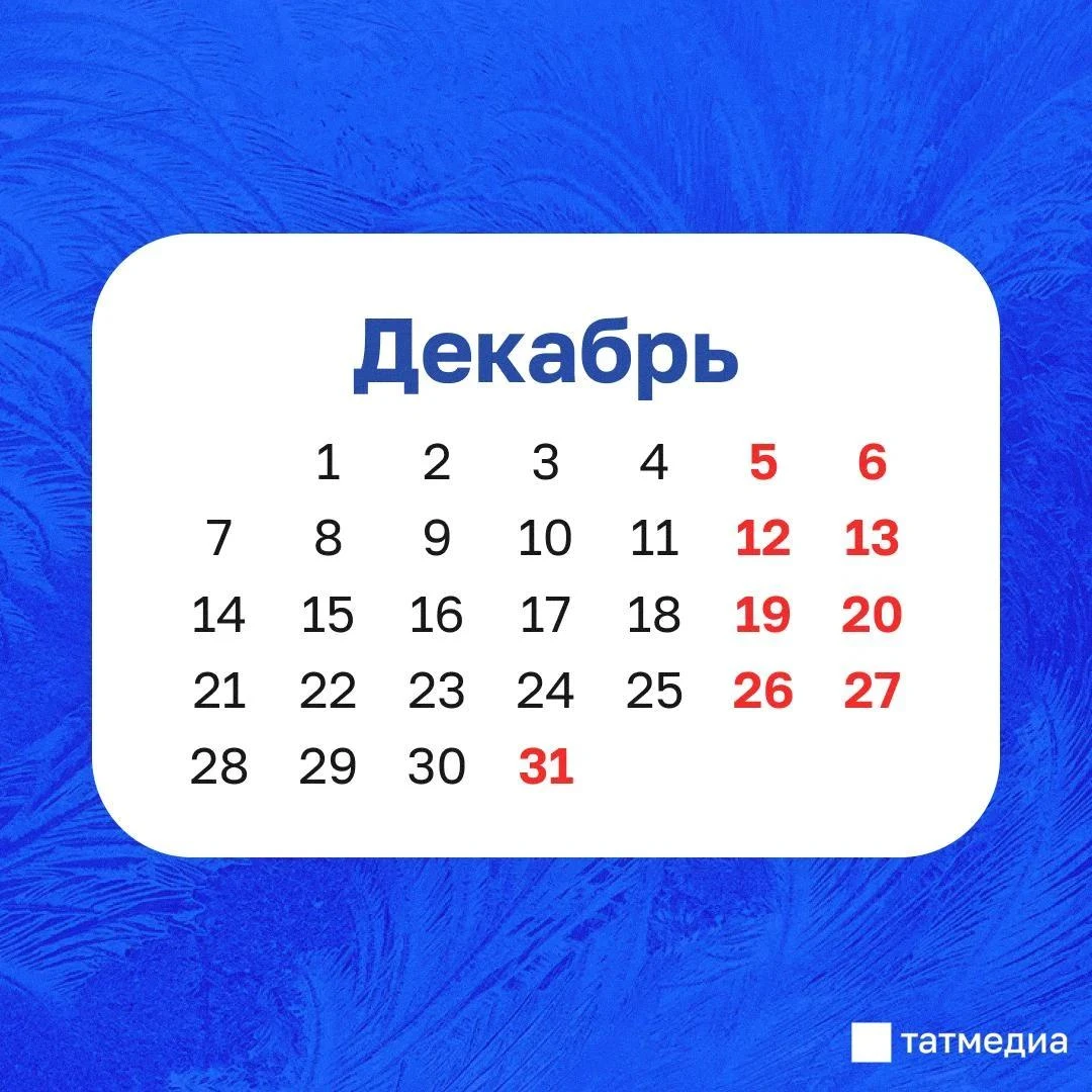 ❄️📆 Эксперты назвали декабрь самым выгодным месяцем для отпуска зимой