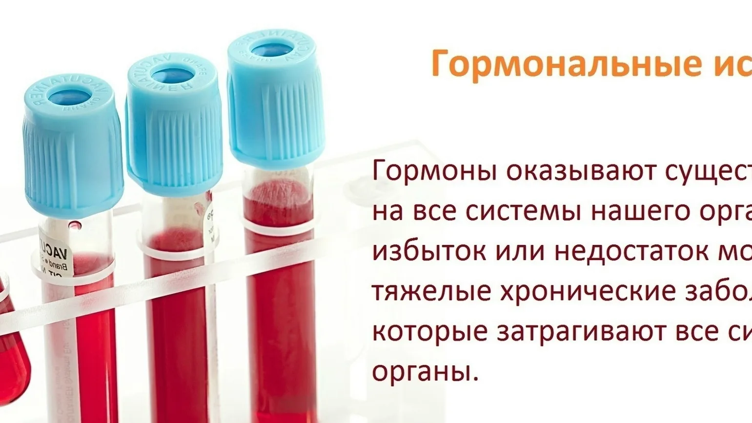 ‼ Болезни щитовидной железы: тихий сбой, громкие последствия