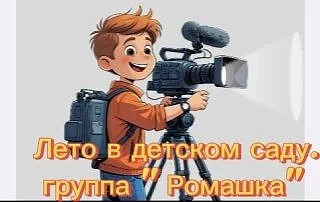 Лето 🌞 почти прощается с нами, но его тёплые моменты можно сохранить — в рисунке, поде...