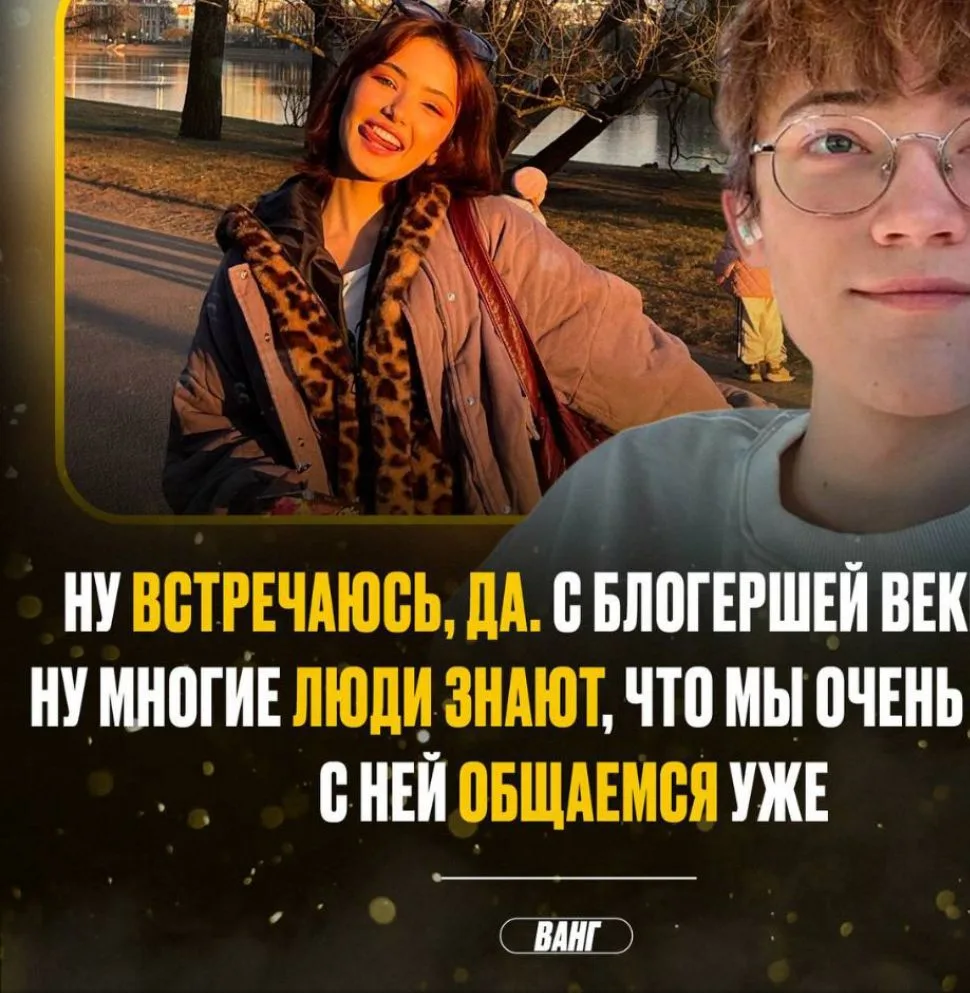 Ванг про отношения с Вероникой Векши 💕