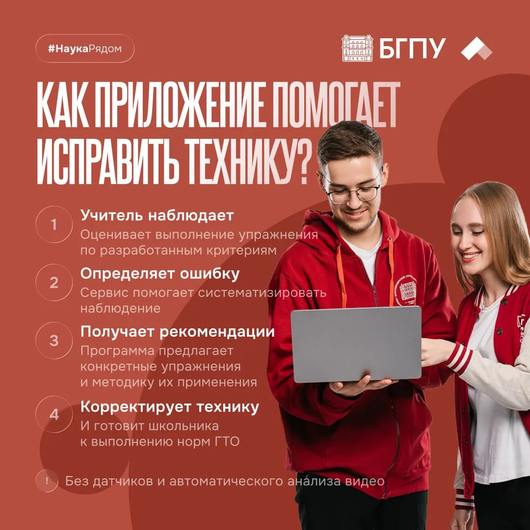 #Приоритет2030: Не только сдать, но и понять, что мешает 🏃🏼‍♀️