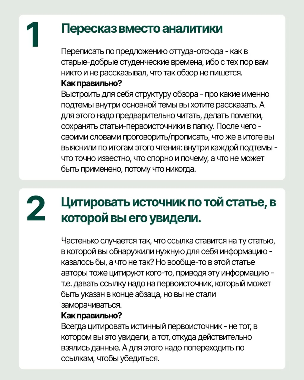 Важная информация от Галины Киреевой - для всех, кто пишет или собирается написать обзор литературы 