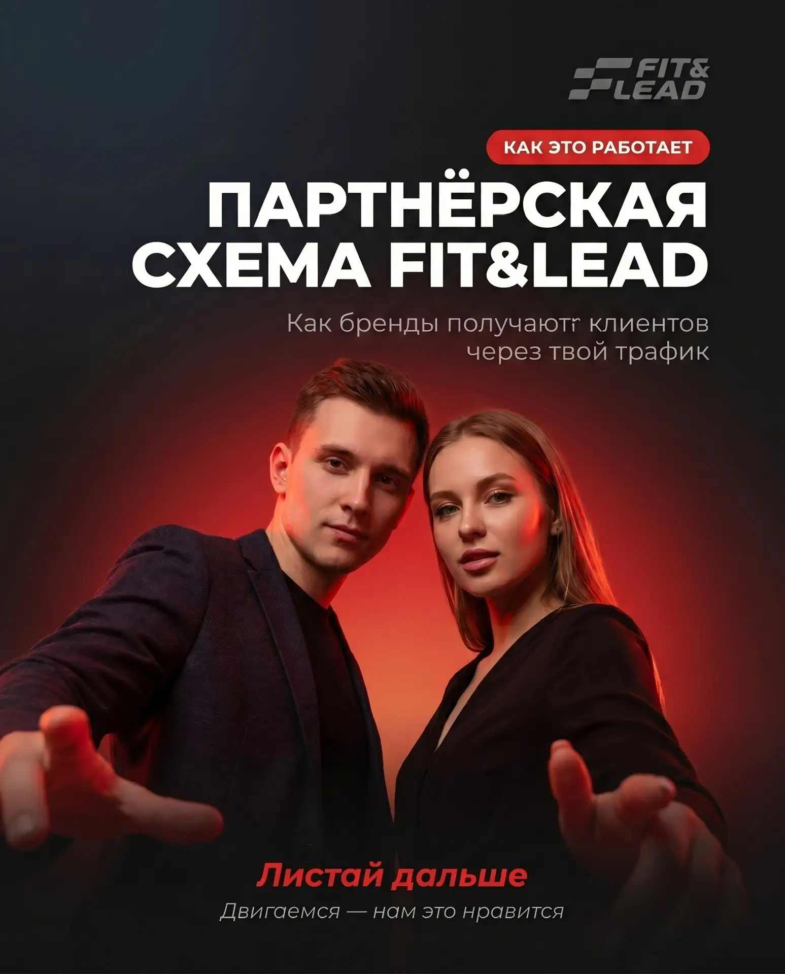 💸 Есть трафик — значит, есть деньги. Осталось только понять, как это работает.

Листай карусель 👉 