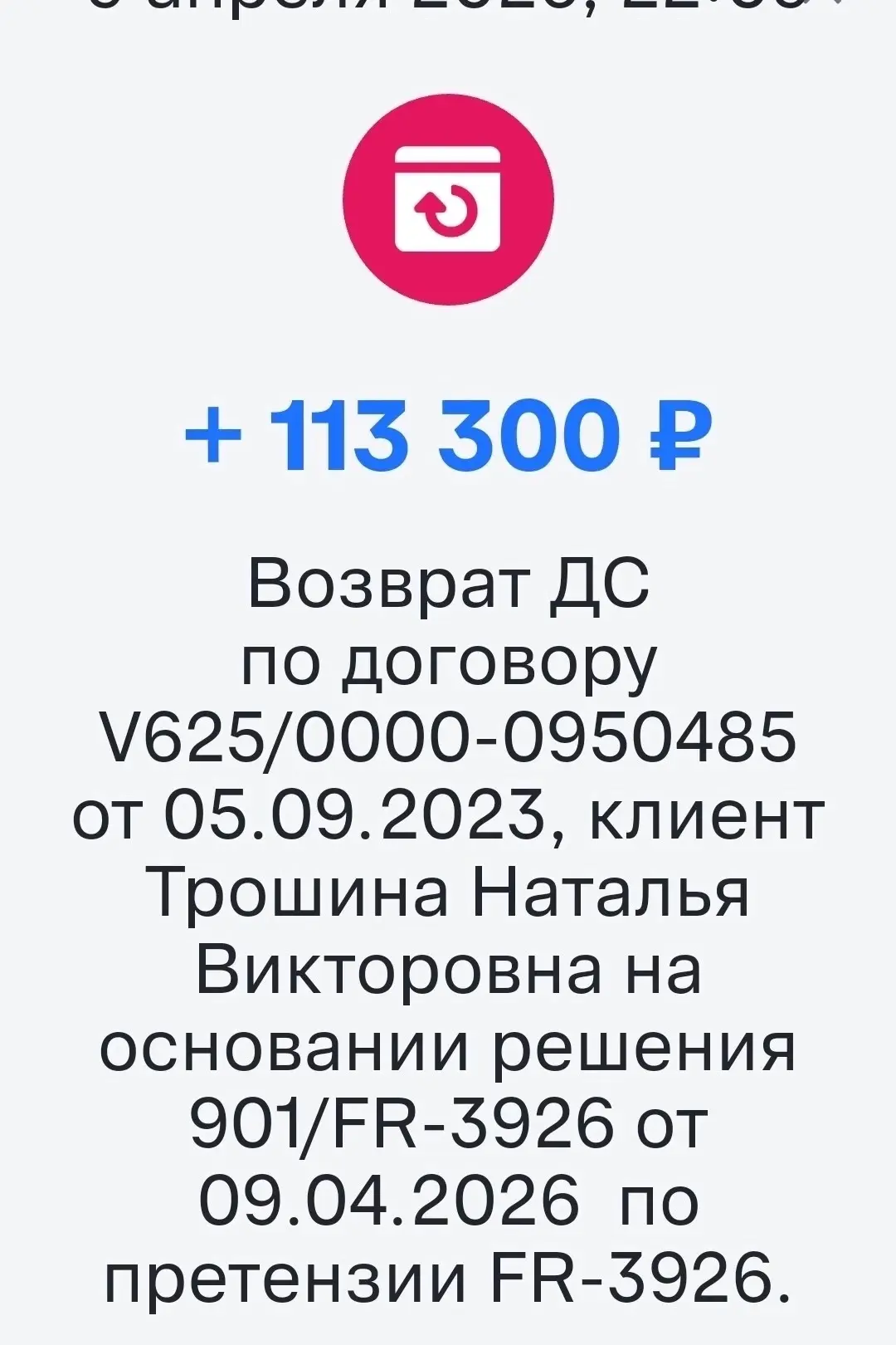 «Обращаюсь в ПБВС уже второй раз. Первый раз страховку вернули быстро, а в этот раз при...