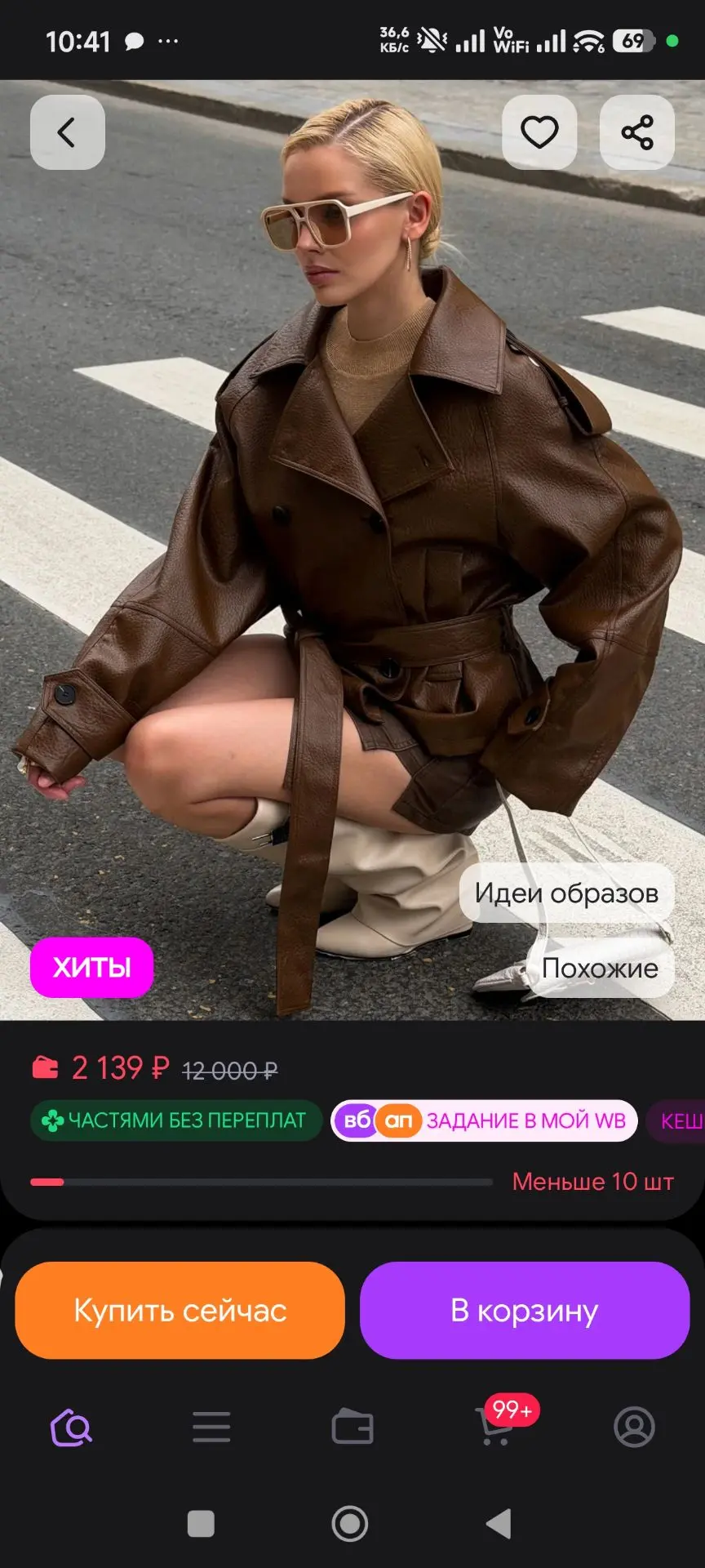 Тренч косуха кожаная оверсайз демисезонная короткая MAYBERRY