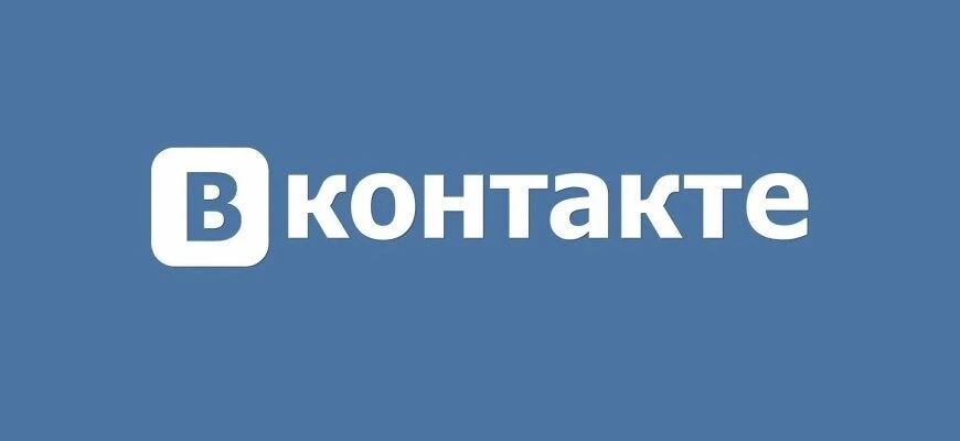 Как удалить неактивные профили из сообщества ВКонтакте?