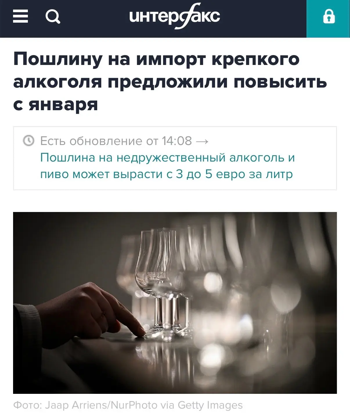 Импортный крепкий алкоголь подорожает — пошлину на него предложили повысить с 1 января ...