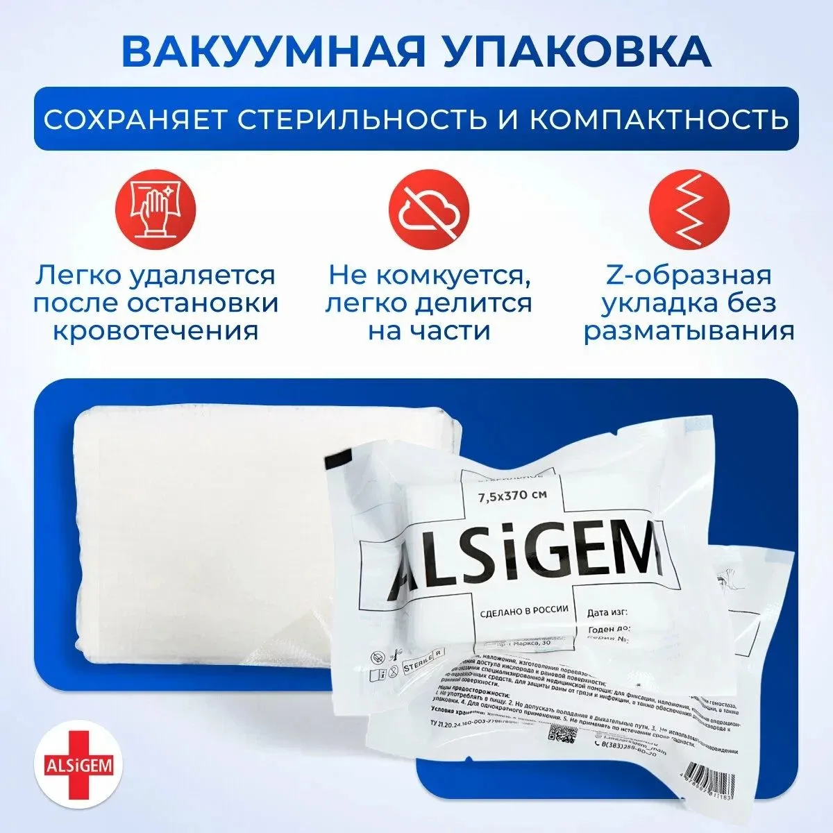 🔥СКИДКА 5%  на маркетплейсах по промокоду ALSIGEM7