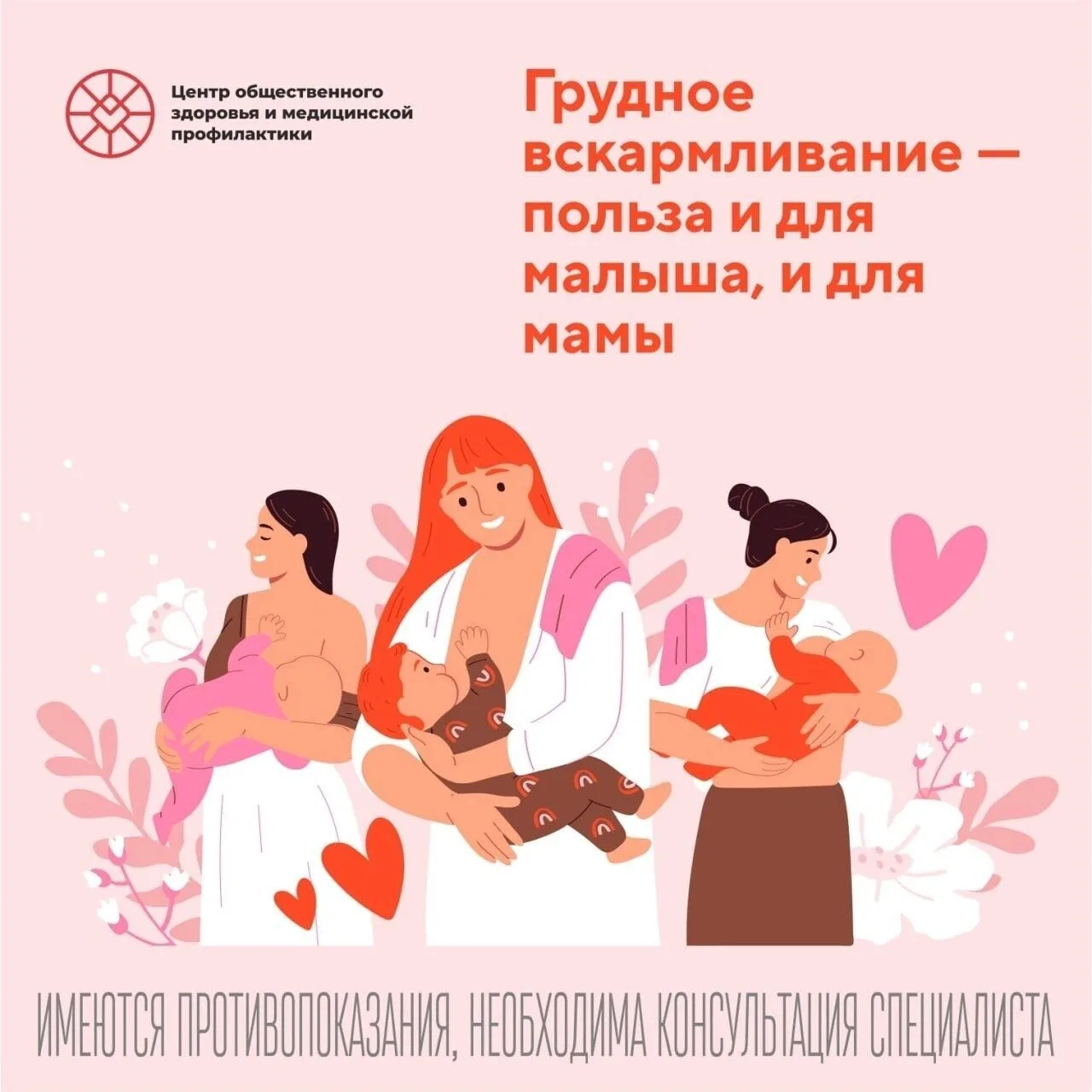 А вы знаете, насколько полезно для Вашего малыша грудное вскармливание? 💖