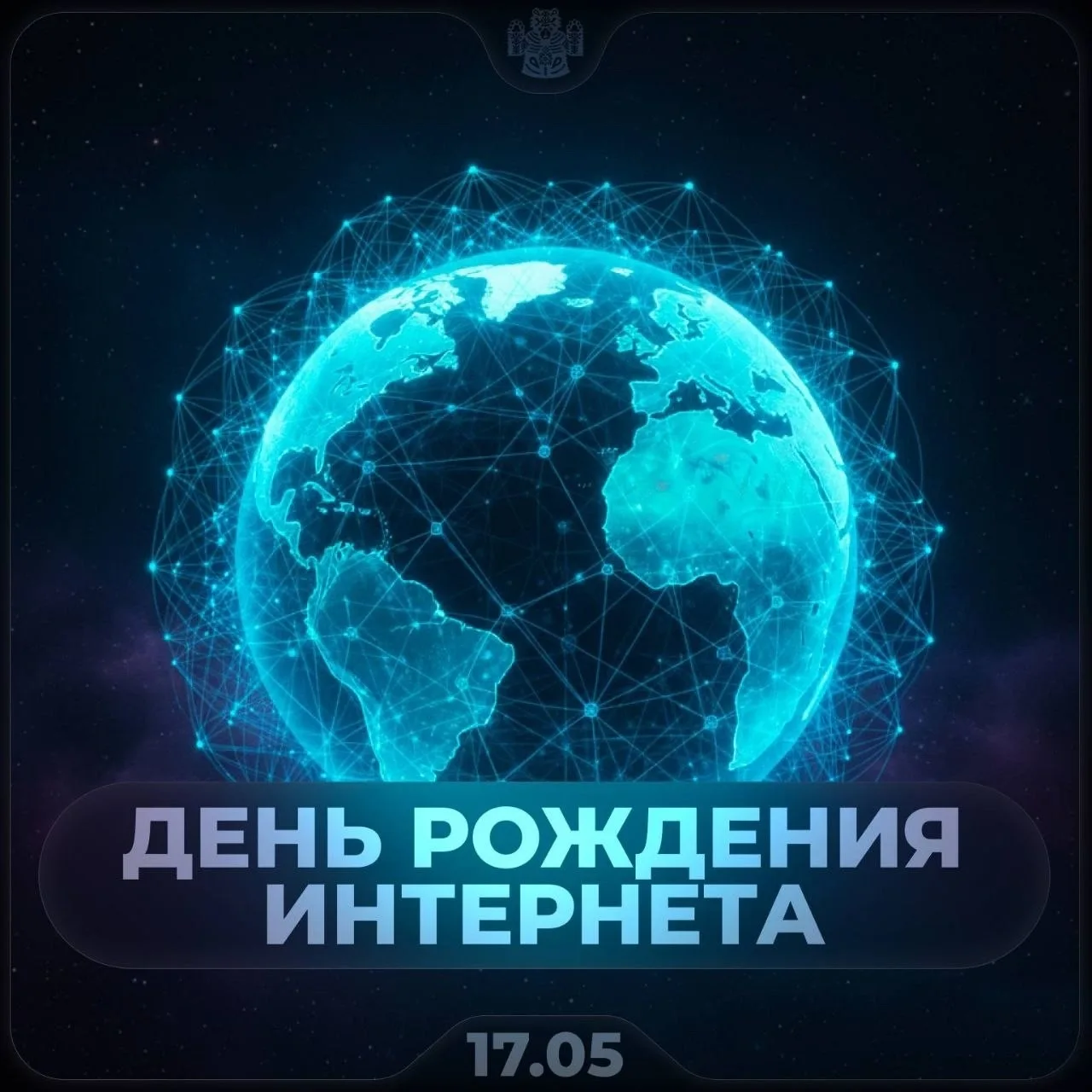 🌐 Сегодня интернету исполняется 35 лет (в том виде, в котором мы знаем WWW — World Wide Web).  Благо