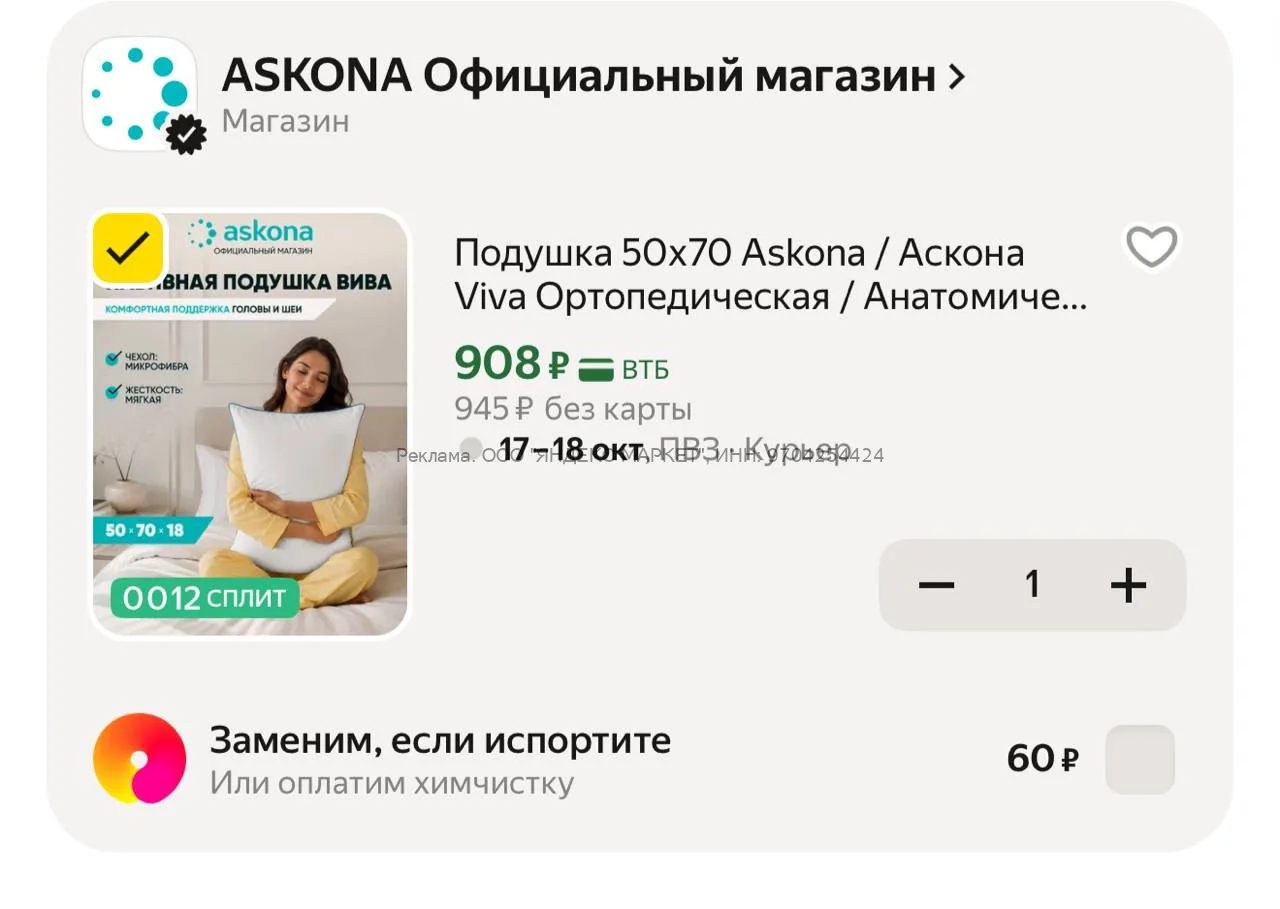 Яндекс Маркет