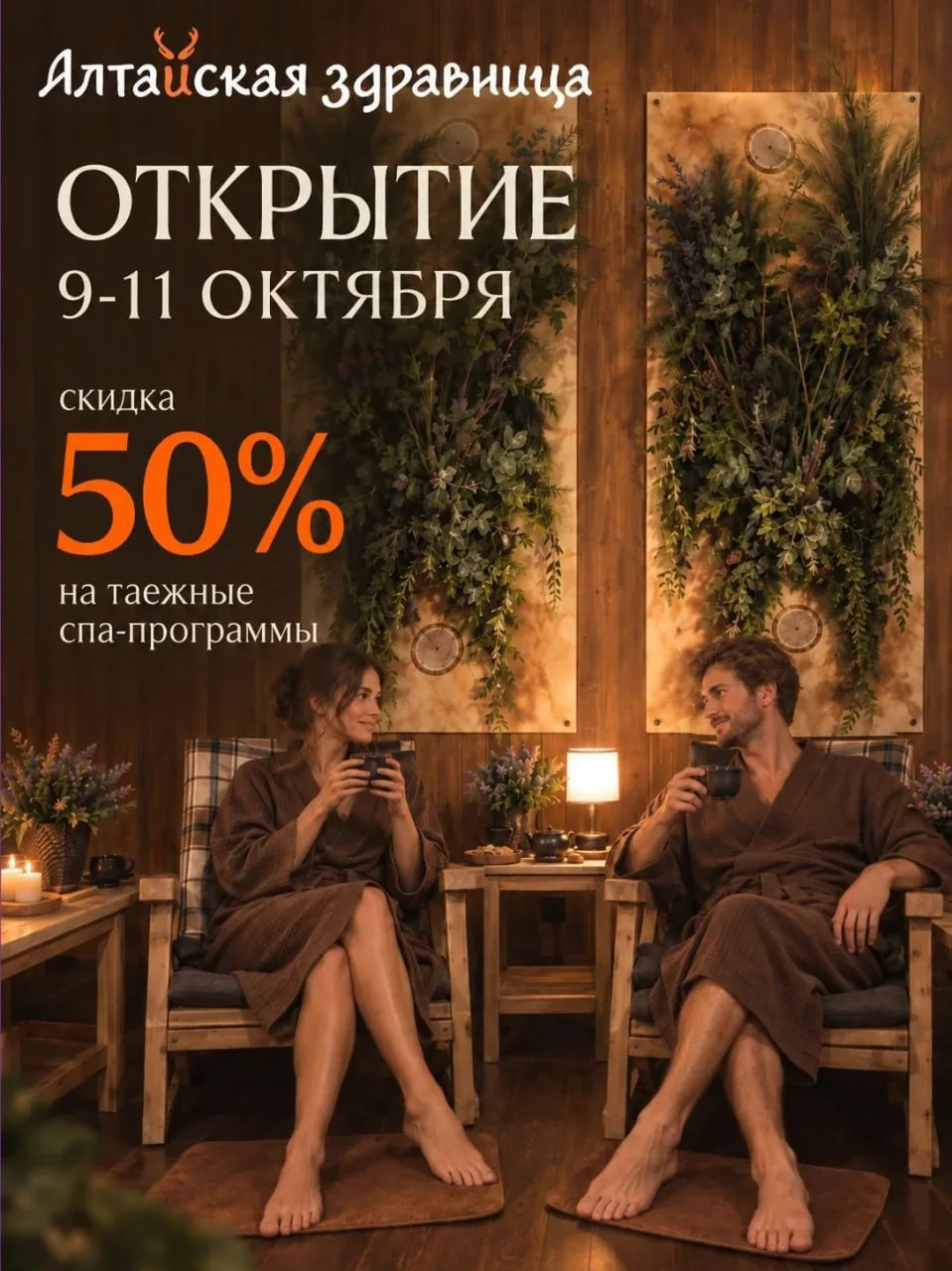 ✨САРАТОВ, МЫ ОТКРЫВАЕМСЯ!✨