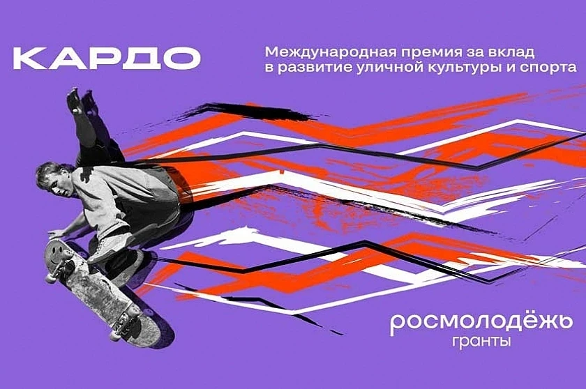 В 2026 году Президентская платформа «Россия - страна возможностей» ежегодно проводит Международную к