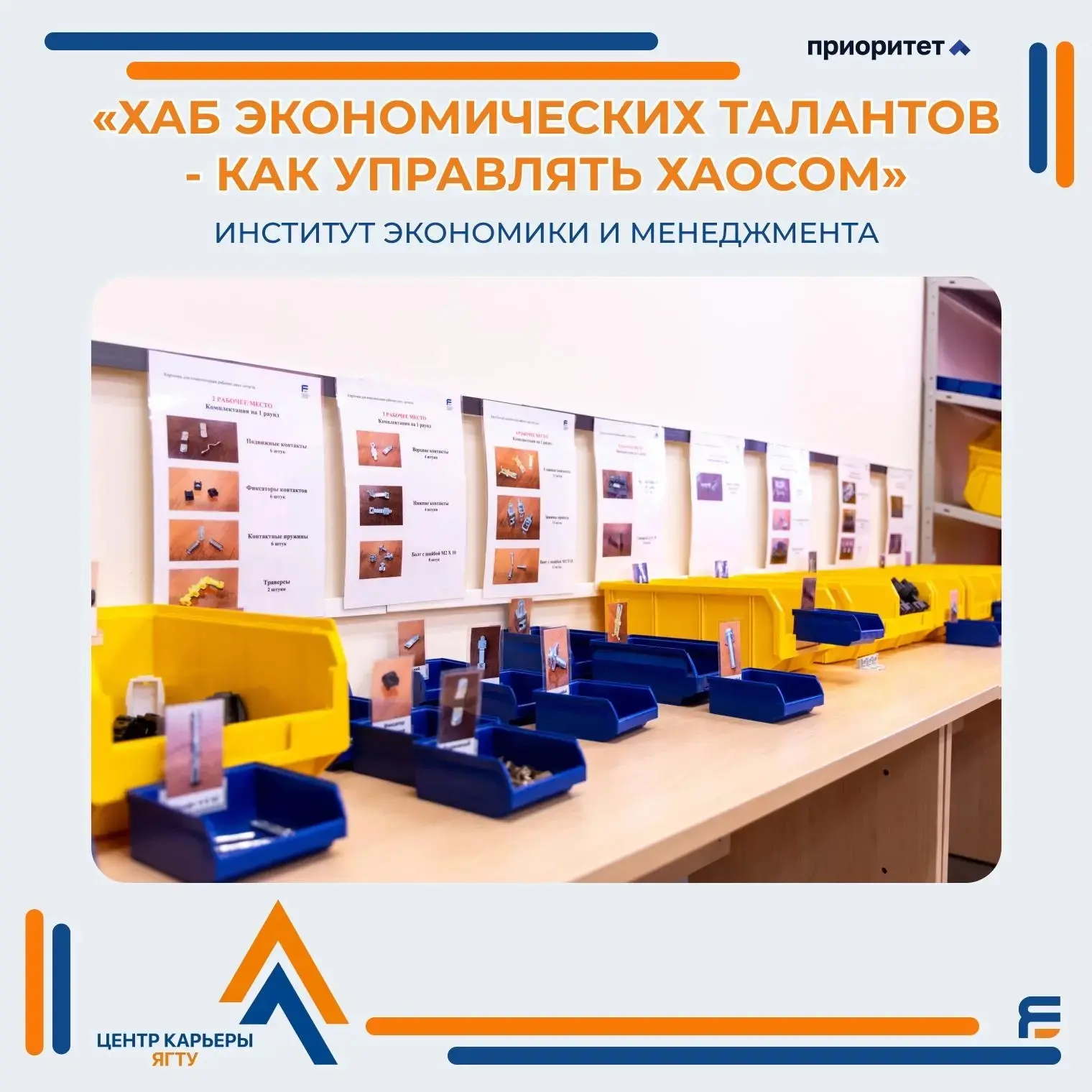 Хочешь учиться в ведущем техническом вузе? Приходи на День открытых дверей в ярославский Политех! 🔥 