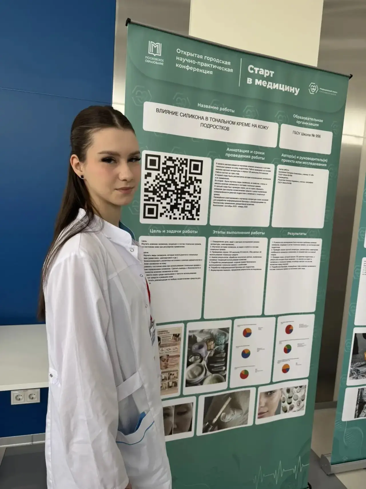 🥼Старт в медицину!  Наш 🔟медицинский класс продолжает защиту проектов на научно-практической конфере