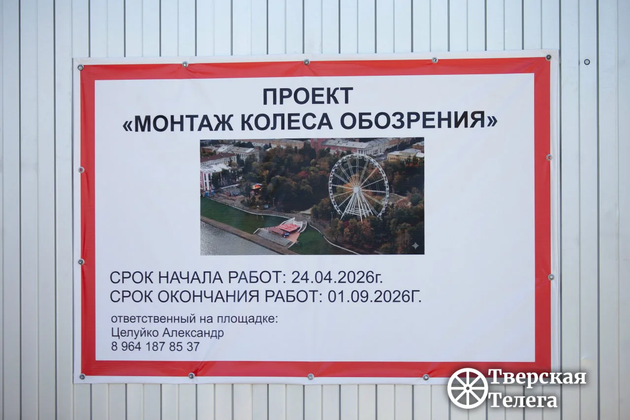 🎡 Зреет новое колесо   В горсаду кипит работа. На площадку уже привезли первые элементы конструкции,