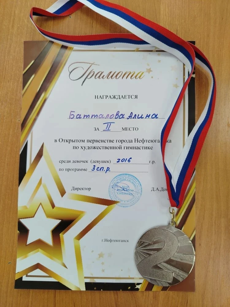 🎉🎉🎉 И снова в 3 А классе новые спортивные достижения! 👍👍