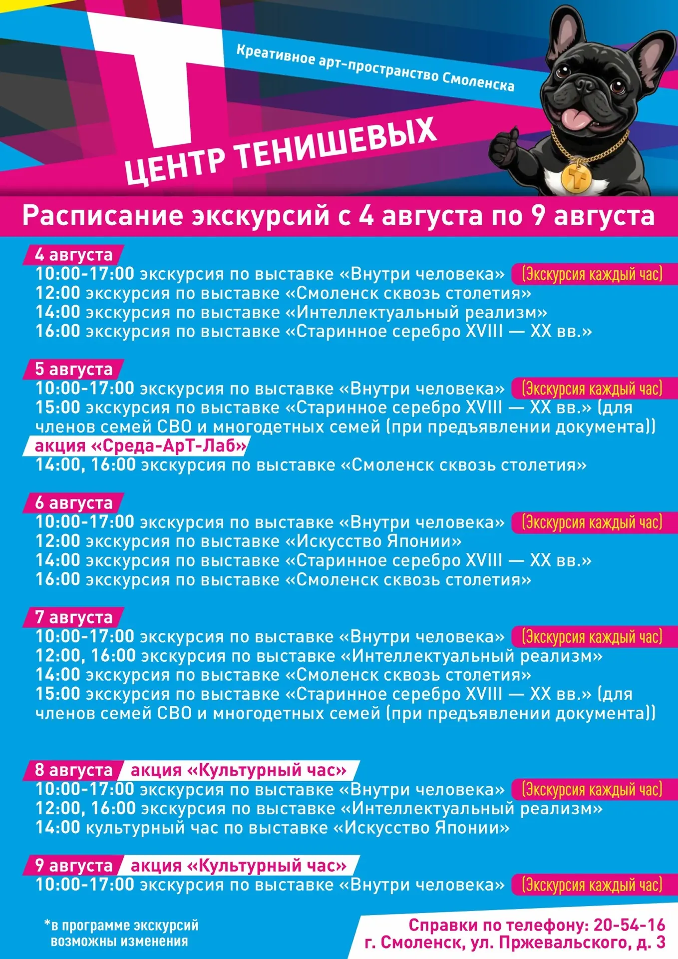 Медиа публикации