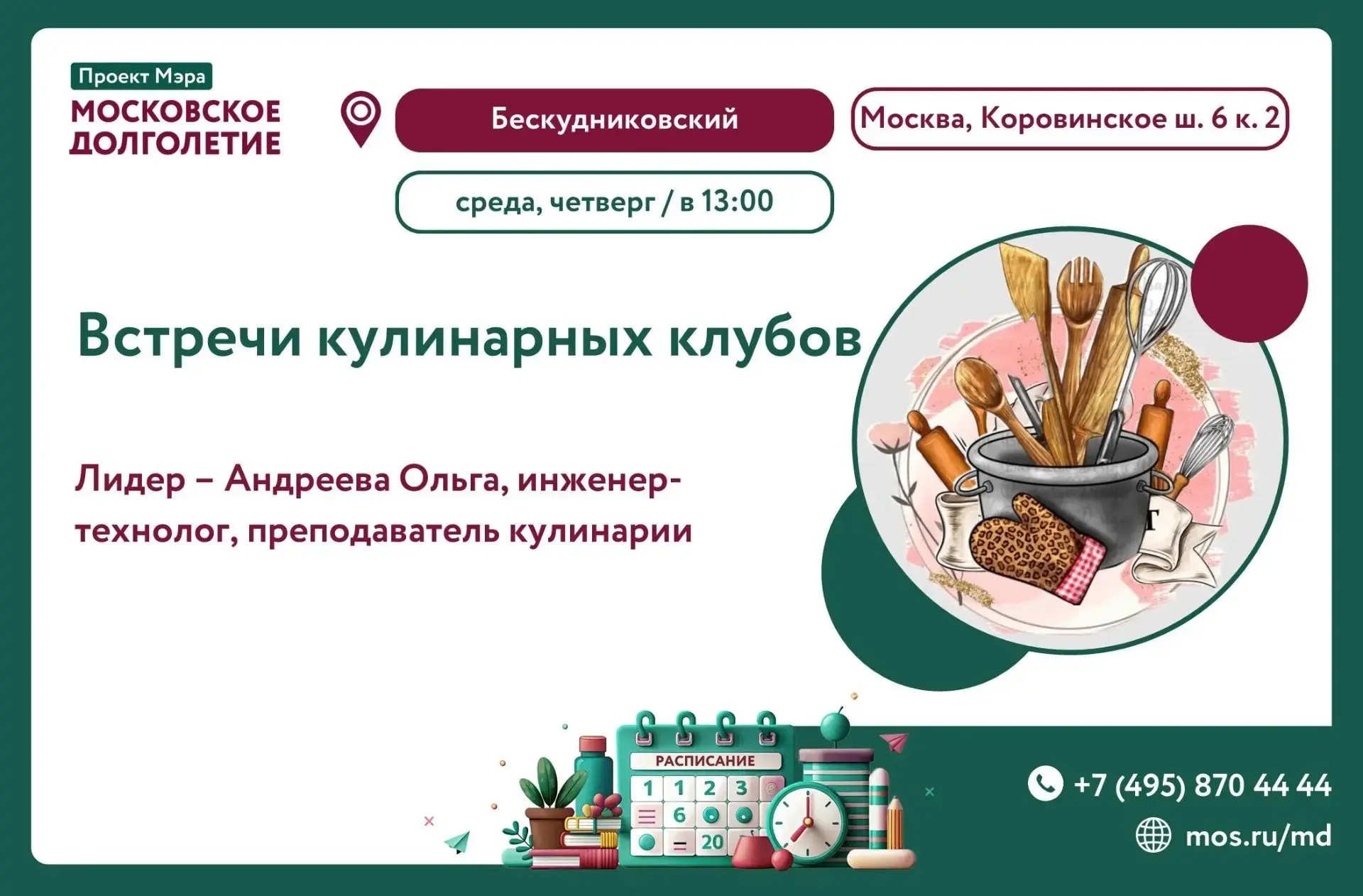 Дорогие друзья!