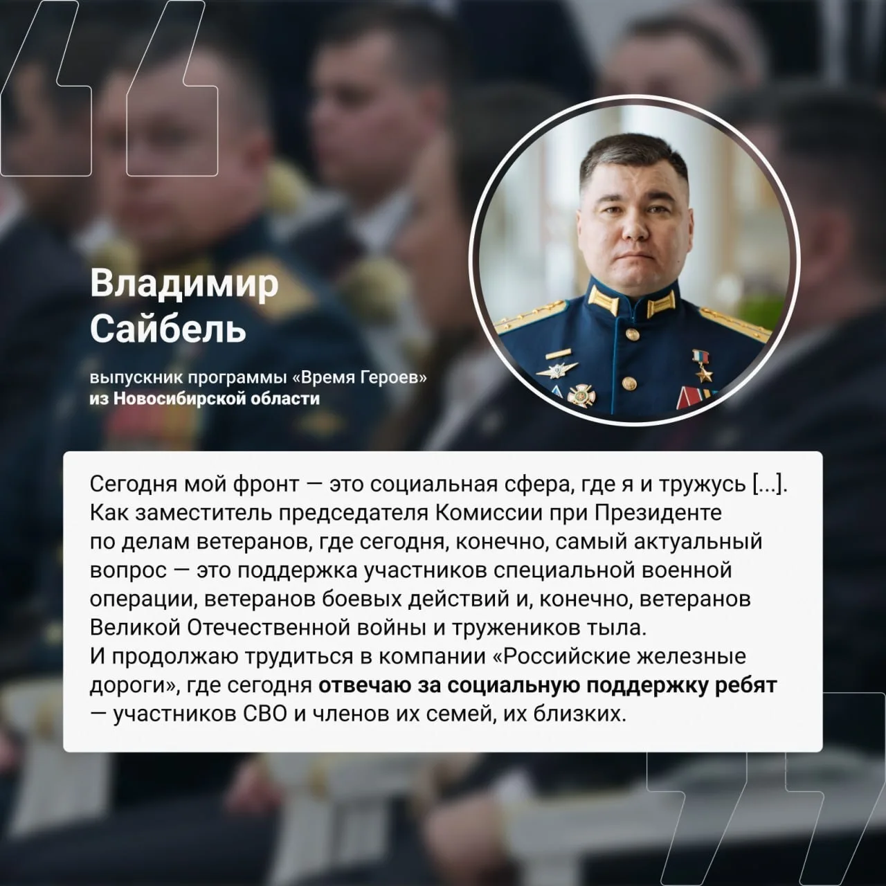 Владимир Путин объяснил, зачем стране управленцы из числа ветеранов 💬