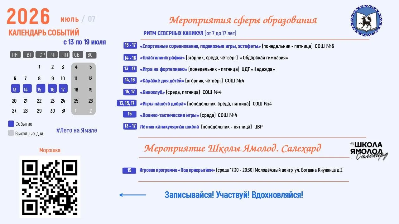 Забудь про тихие вечера и рутину: мы подготовили Календарь самых ярких событий недели —...