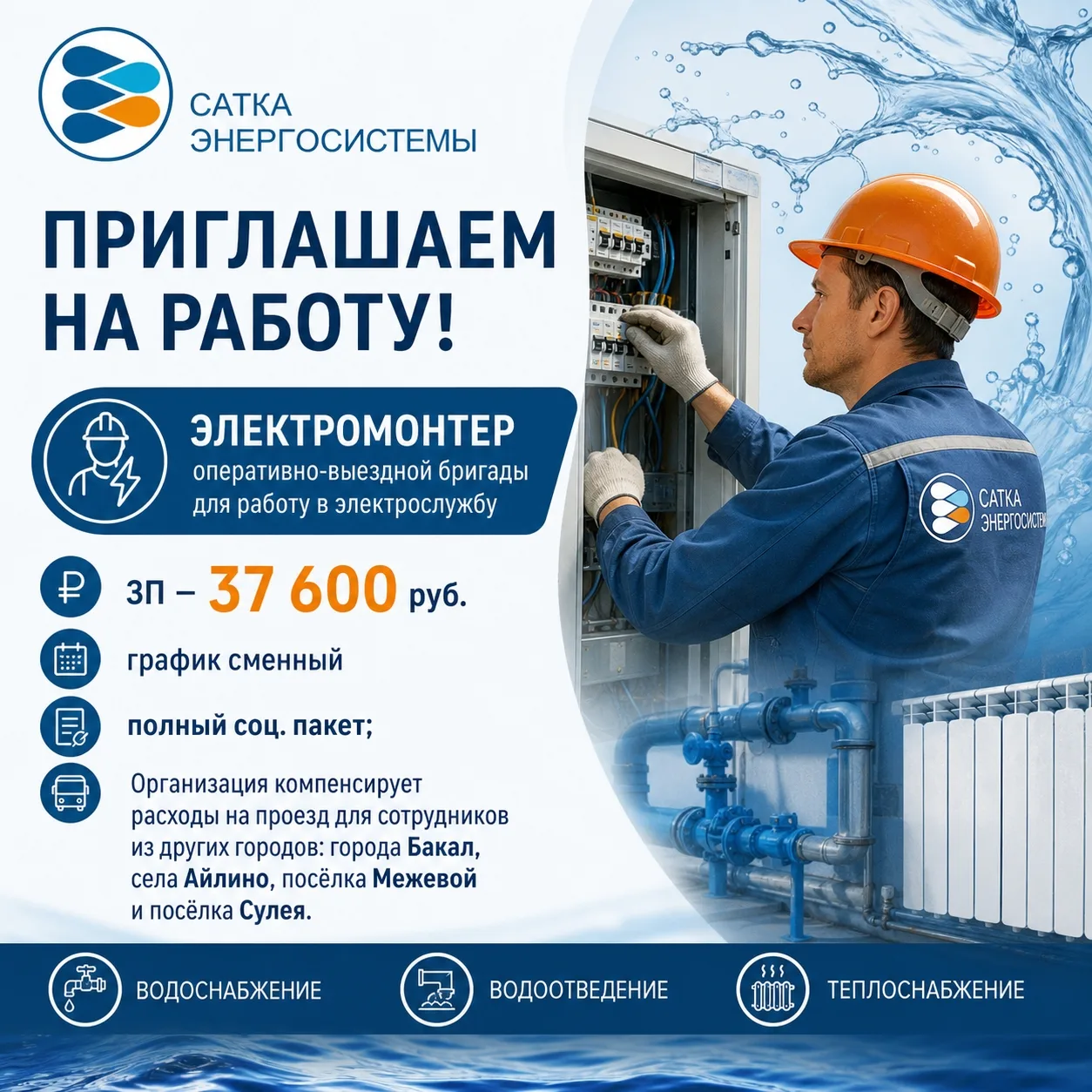 Мы ждем вас в нашей команде!